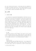 민법총칙 레포트 판례1-5