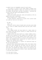 민법총칙 레포트 판례1-6