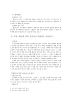 민법총칙 레포트 판례1-7