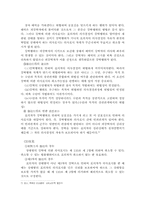 민법총칙 레포트 판례1-8