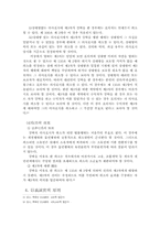 민법총칙 레포트 판례1-9