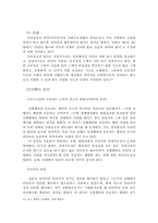 민법총칙 레포트 판례1-10