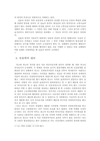 민법총칙 레포트 판례1-11