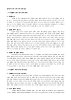 [정간법] 정기간행물의 등록 등에 관한 법률-1