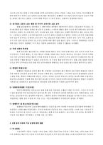[정간법] 정기간행물의 등록 등에 관한 법률-2