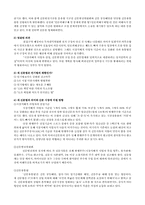 [정간법] 정기간행물의 등록 등에 관한 법률-3