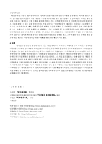[정간법] 정기간행물의 등록 등에 관한 법률-4
