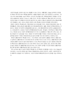 [헌법] 헌법이란 무엇인가-2