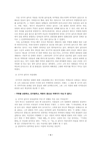 [영화] 김기덕의 영화가 주목을 받는가에 대한 작가주의적 관점에서의 고찰-4