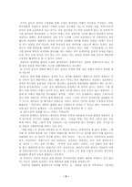 [영화] 김기덕의 영화가 주목을 받는가에 대한 작가주의적 관점에서의 고찰-5