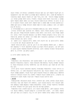 [영화] 김기덕의 영화가 주목을 받는가에 대한 작가주의적 관점에서의 고찰-6