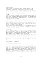 [영화] 김기덕의 영화가 주목을 받는가에 대한 작가주의적 관점에서의 고찰-7