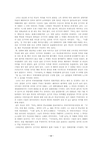 [영화] 김기덕의 영화가 주목을 받는가에 대한 작가주의적 관점에서의 고찰-8