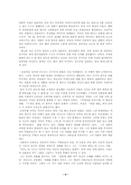 [영화] 김기덕의 영화가 주목을 받는가에 대한 작가주의적 관점에서의 고찰-9