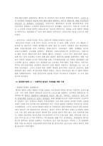 [중국영화] 부용진- 문화대혁명과 중국 향촌사회의 변화-2