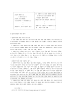 [중국영화] 부용진- 문화대혁명과 중국 향촌사회의 변화-7