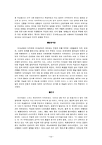 [프랑스미술관탐방] 마르셸뒤샹과 다다이즘-8