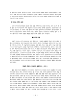 [프랑스미술관탐방] 마르셸뒤샹과 다다이즘-11
