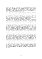 [프랑스미술관탐방] 마르셸뒤샹과 다다이즘-13