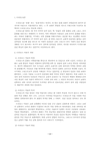 [프랑스미술] 프랑스 르네상스 미술의 세계-3