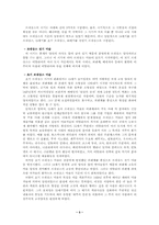 [프랑스미술] 프랑스 르네상스 미술의 세계-4