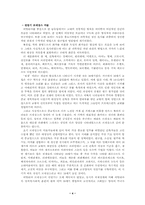[프랑스미술] 프랑스 르네상스 미술의 세계-5