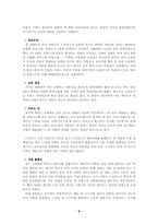 [프랑스미술] 프랑스 르네상스 미술의 세계-9