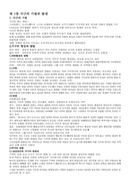 가구디자인 레포트-2