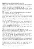 가구디자인 레포트-3