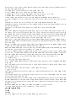 가구디자인 레포트-4