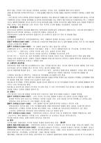 가구디자인 레포트-6