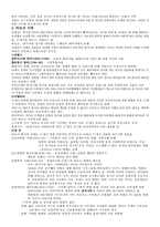 가구디자인 레포트-7