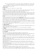 가구디자인 레포트-8