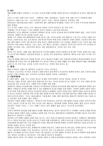 가구디자인 레포트-9