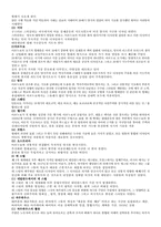 가구디자인 레포트-10
