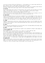 가구디자인 레포트-11