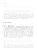[디자인] 빈센트 반 고흐의 생애와 작품에 나타난 색채심리-2