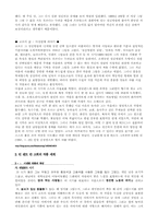 [디자인] 빈센트 반 고흐의 생애와 작품에 나타난 색채심리-4