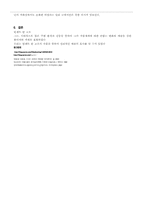 [디자인] 빈센트 반 고흐의 생애와 작품에 나타난 색채심리-6