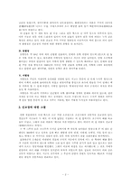[미술감상법] 선교장에 관하여-2