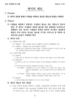 [토양미생물학 및 실험] 배지의 제조-1