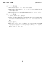 [토양미생물학 및 실험] 배지의 제조-4