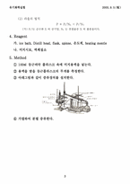 [유기화학실험] 분별증류 결과 레포트-3