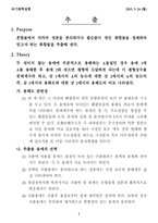 [유기화학실험] 추출결과-1