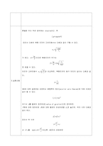 카터진자 레포트-2