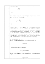 카터진자 레포트-10