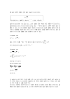[물리화학] 중화열 측정 예비 보고서-2