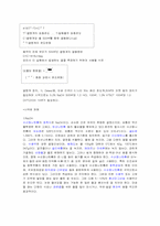 [물리화학] 중화열 측정 예비 보고서-3