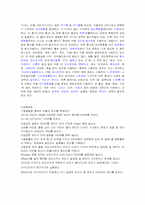 [물리화학] 중화열 측정 예비 보고서-5