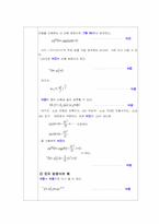 단진자 운동 비선형-2